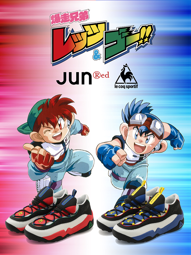 爆走兄弟レッツ＆ゴー!!×le coq sportif×JUNRed｜JUNRed